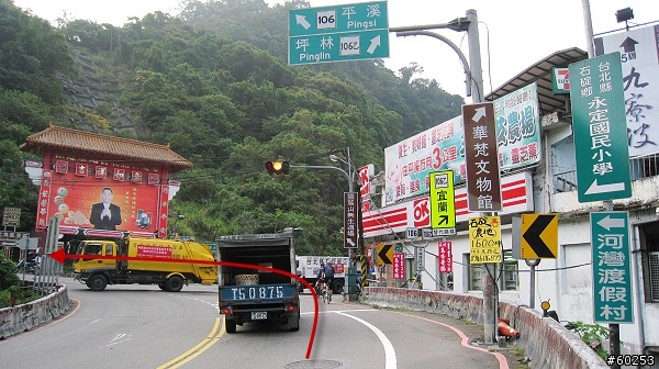 台北縣 106縣道 + 五分山雷達站