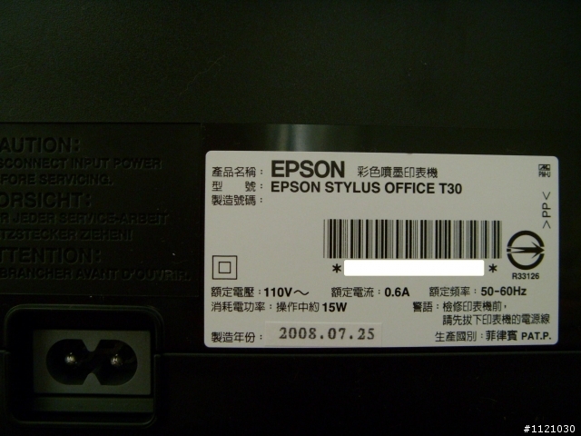 【開箱】EPSON Stylus Office T30