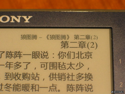 電子書 Sony Reader PRS-505