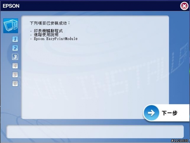 【開箱】EPSON Stylus Office T30