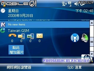 HP iPAQ 912c WM6.1 鍵盤手機開箱文