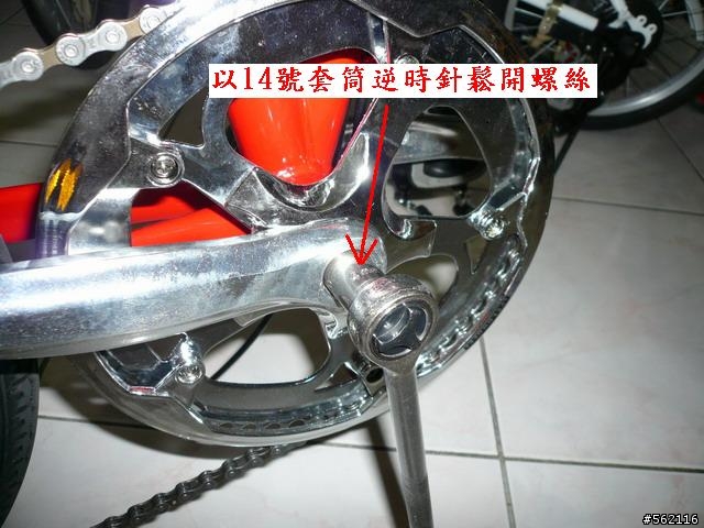分享: 便宜20"6段小折改造成16段變速~~含BB更換&中變安裝圖解~~
