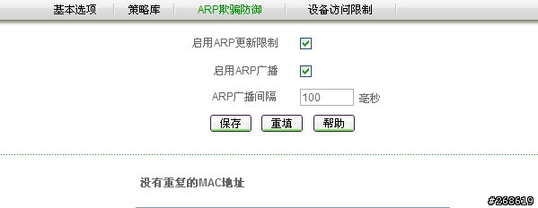 全自動IP&MAC綁定以及防止ARP病毒的Hiper 800多功能業務路由器實際救援報告