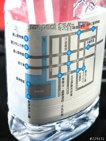 『分享』結合旅遊跟美食(水也算?)的悅氏礦泉水-台灣觀光版(應該全國各地都有在地的版本吧?)