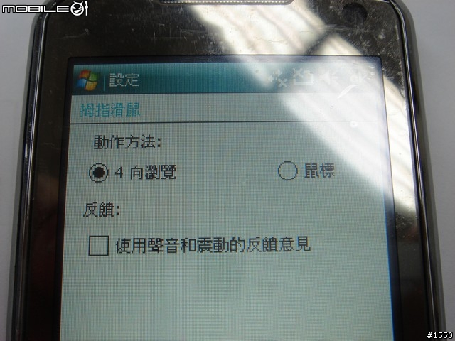 SAMSUNG OMNIA i908 見面體驗會 (台南場) 含使用心得