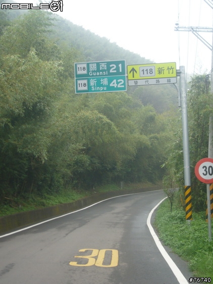 『兩人一車』之從北橫到羅東!