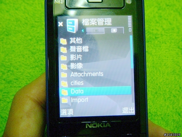 【N81教學】你‧玩‧夠‧了‧沒?上‧學‧不‧準‧帶‧N81!