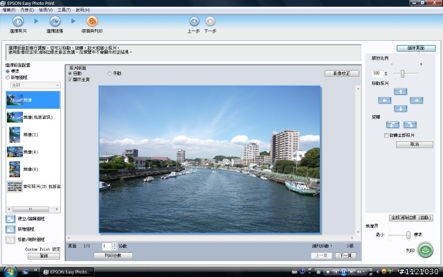 【開箱】EPSON Stylus Office T30