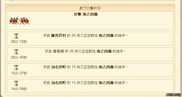 這就是波狀攻擊嗎?