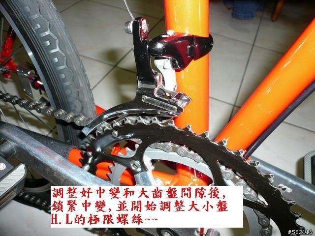 分享: 便宜20"6段小折改造成16段變速~~含BB更換&中變安裝圖解~~