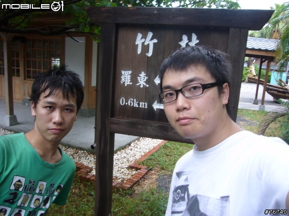 『兩人一車』之從北橫到羅東!
