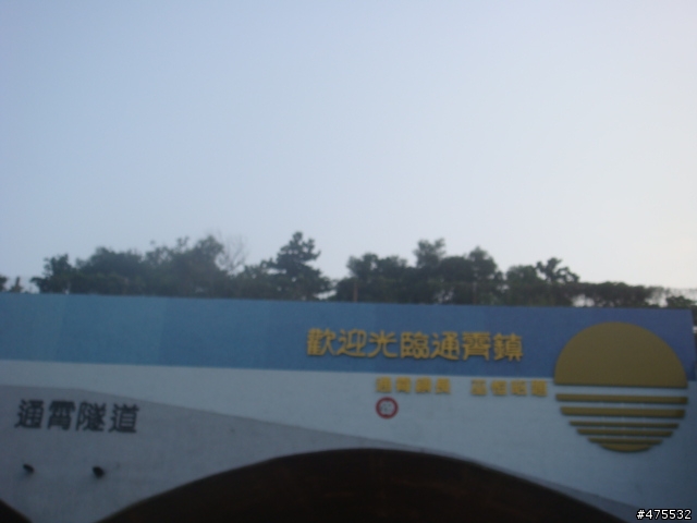 不畏懼颱風天 9/22環台