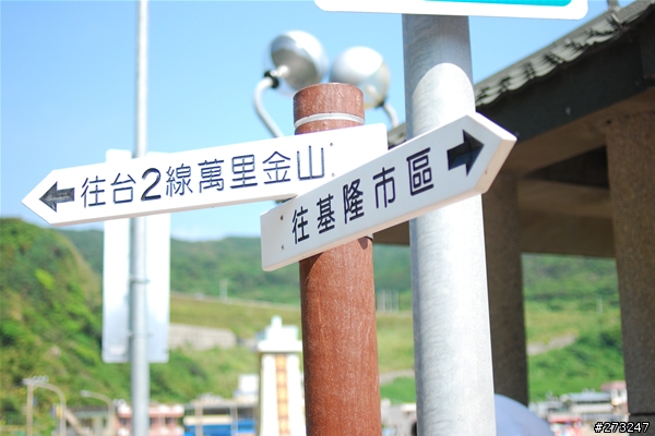 賀小麵FCR記行@08-0823 → 熱血男孩北海岸破百之行~~~衝丫~~~