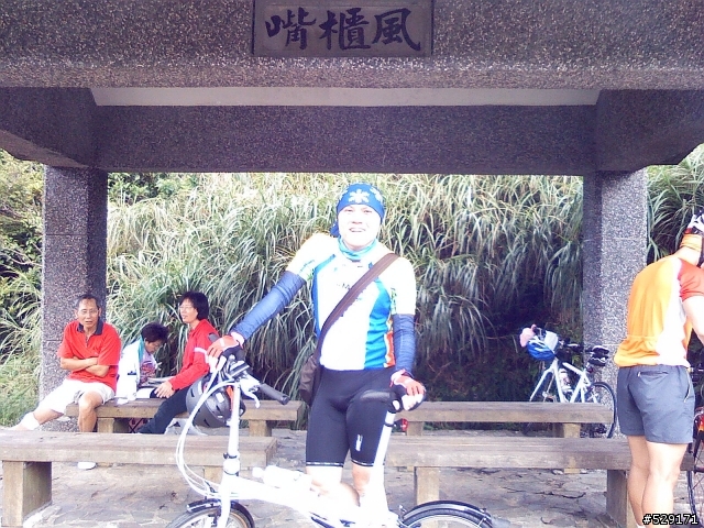 挑戰風櫃嘴