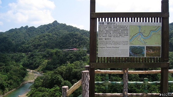 台北縣 106縣道 + 五分山雷達站