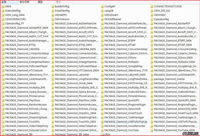 (2008.9.8更新)鑽石機Cook ROM入門與小小進階圖解
