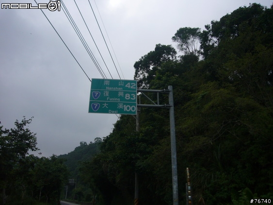 『兩人一車』之從北橫到羅東!