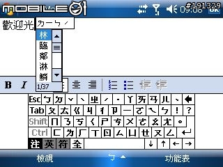 HP iPAQ 912c WM6.1 鍵盤手機開箱文