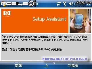 HP iPAQ 912c WM6.1 鍵盤手機開箱文