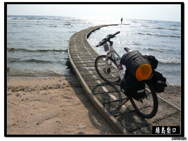 閃電型切地瓜~環"島"之旅