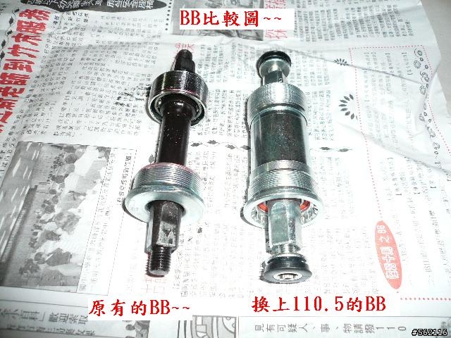 分享: 便宜20"6段小折改造成16段變速~~含BB更換&中變安裝圖解~~