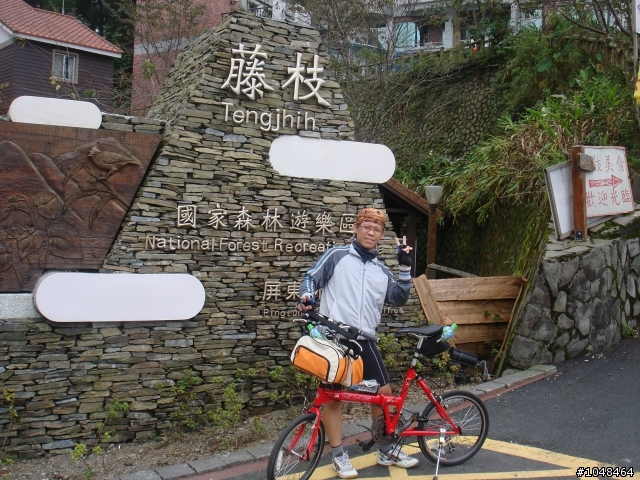 肉腳勇闖(藤枝+石山林道)4+2+4+2