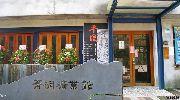 台北縣 106縣道 + 五分山雷達站