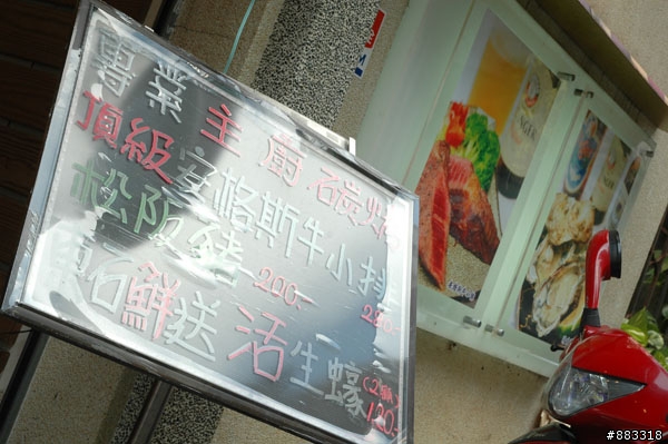 天下一牛碳烤