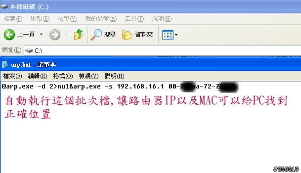 全自動IP&MAC綁定以及防止ARP病毒的Hiper 800多功能業務路由器實際救援報告
