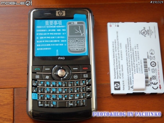 HP iPAQ 912c WM6.1 鍵盤手機開箱文