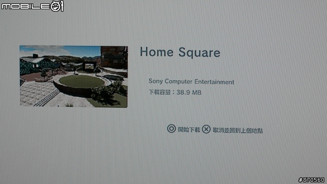 PlayStation(R)Home的Beta封閉測試