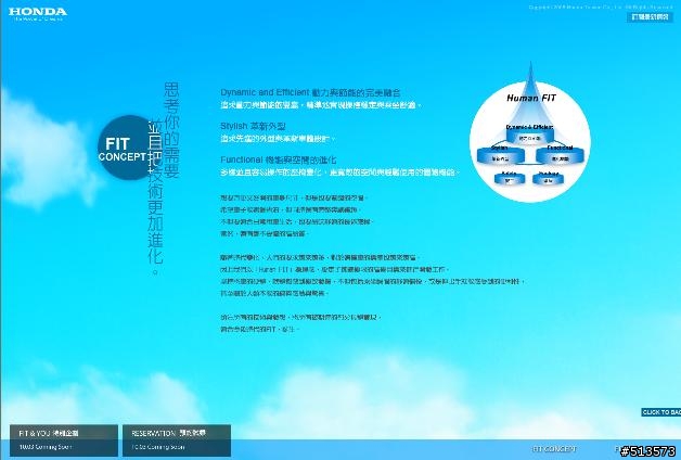 Honda FIT 官網線上賞車,TVCF,桌布下載公開