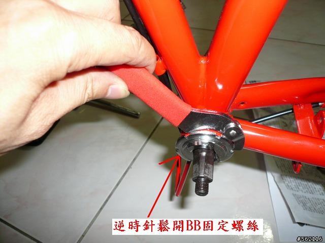 分享: 便宜20"6段小折改造成16段變速~~含BB更換&中變安裝圖解~~