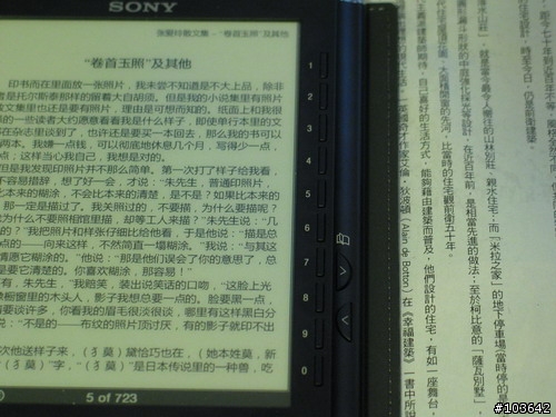 電子書 Sony Reader PRS-505