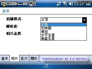 HP iPAQ 912c WM6.1 鍵盤手機開箱文