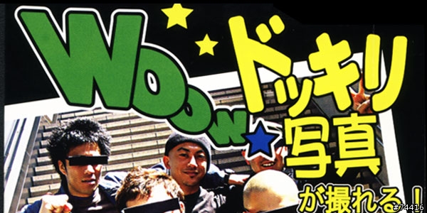 想知道怎麼拍出日式的靈異照片嗎?