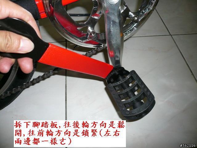 分享: 便宜20"6段小折改造成16段變速~~含BB更換&中變安裝圖解~~