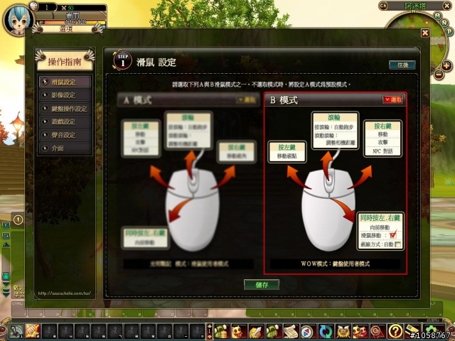 《分享》光明戰記台版試玩初心者心得Ⅰ