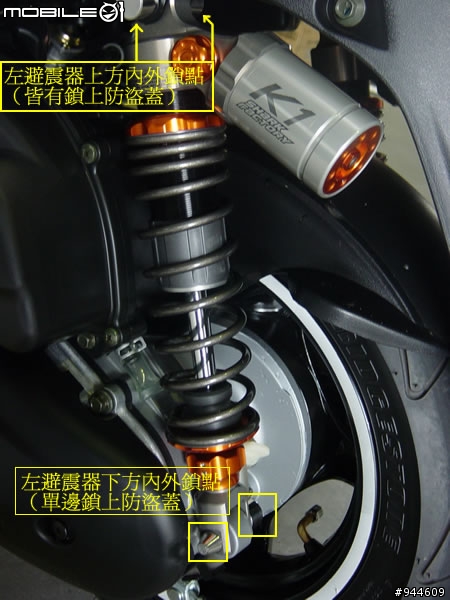 K1避震器被夾走了