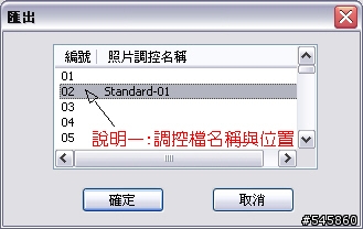 D90調控檔心得分享