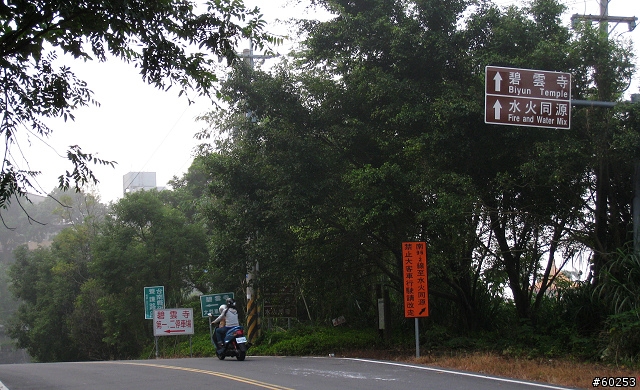 台南縣 白河-關仔嶺-橫路-六甲-東山-白河 繞圈
