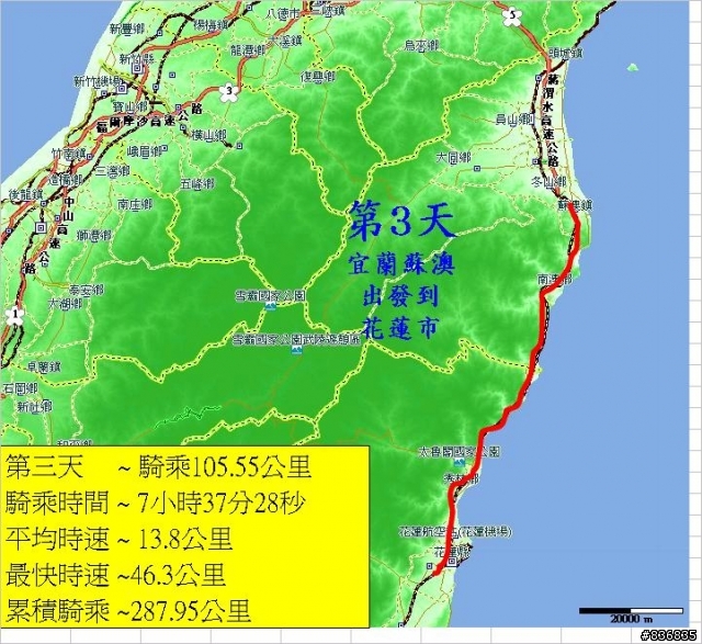 小淑女車環島~許阿幕【 上集 】