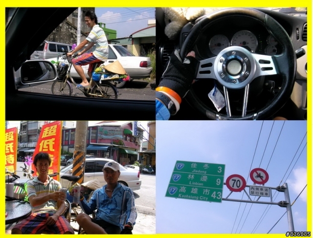 小淑女車環島~許阿幕【 上集 】