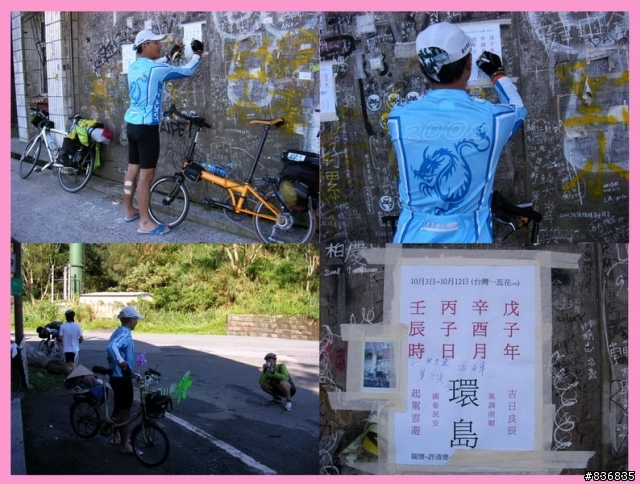 小淑女車環島~許阿幕【 上集 】