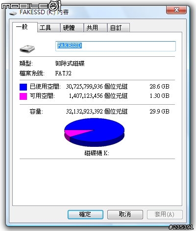 另類大容量的MS Pro Duo記憶卡