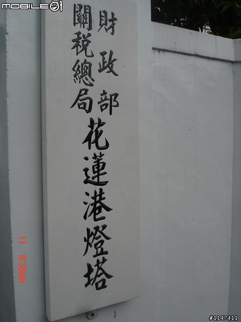 97/10/10-13 環島 ~ 燈塔夢 兄弟情 10月20日更新~