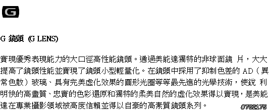 SONY α system 與我的攝影之路(文爆長 圖爆多 有A900開箱及不專業鏡頭試拍測試還有A100+人像不專業鏡頭試拍測試 不喜誤入)