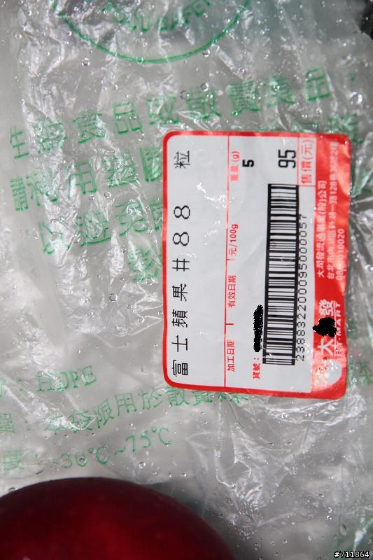 黑心毒頻果??還是我少見多怪??(經討論,應該是外國品種的蘋果)