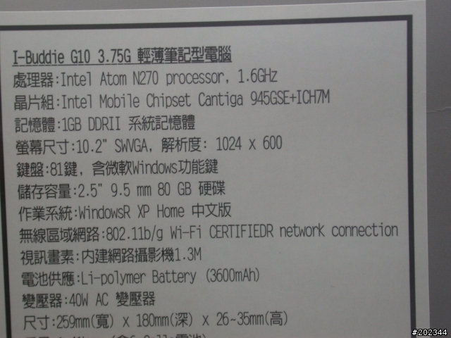 遠傳 i-Buddie G10精英-3.5G 版( 白) 入手照片