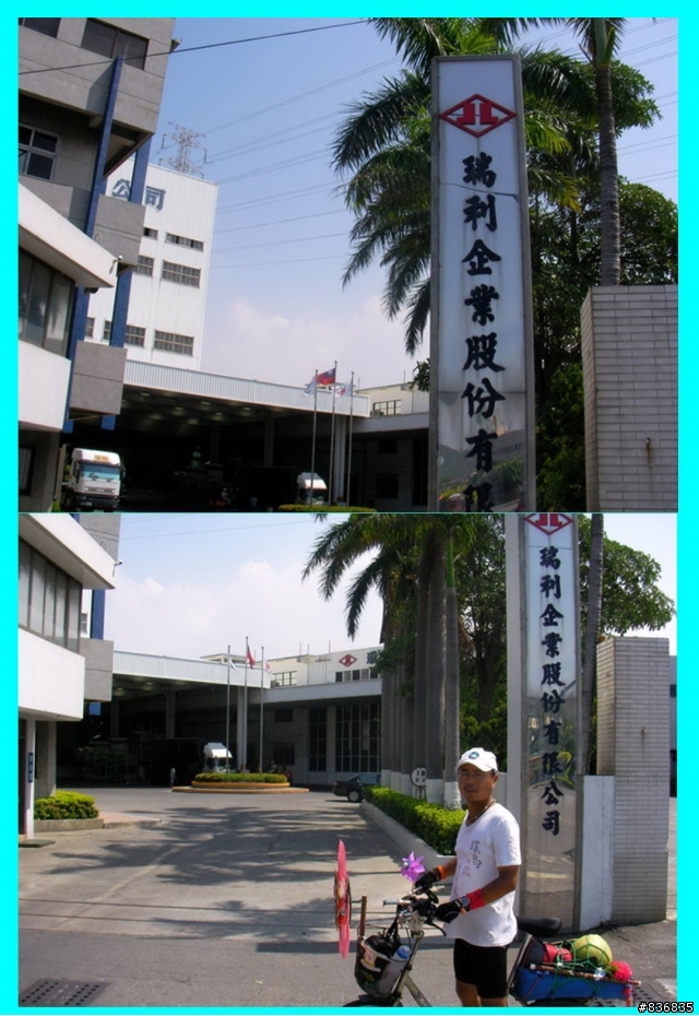 小淑女車環島~許阿幕【 上集 】